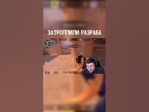 ЗАТРОЛЛИЛИ РАЗРАБА😁 - YouTube
