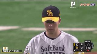 ホークス・千賀が先発全員から奪三振　12奪三振で10勝目に到達　2018/8/24 H-L