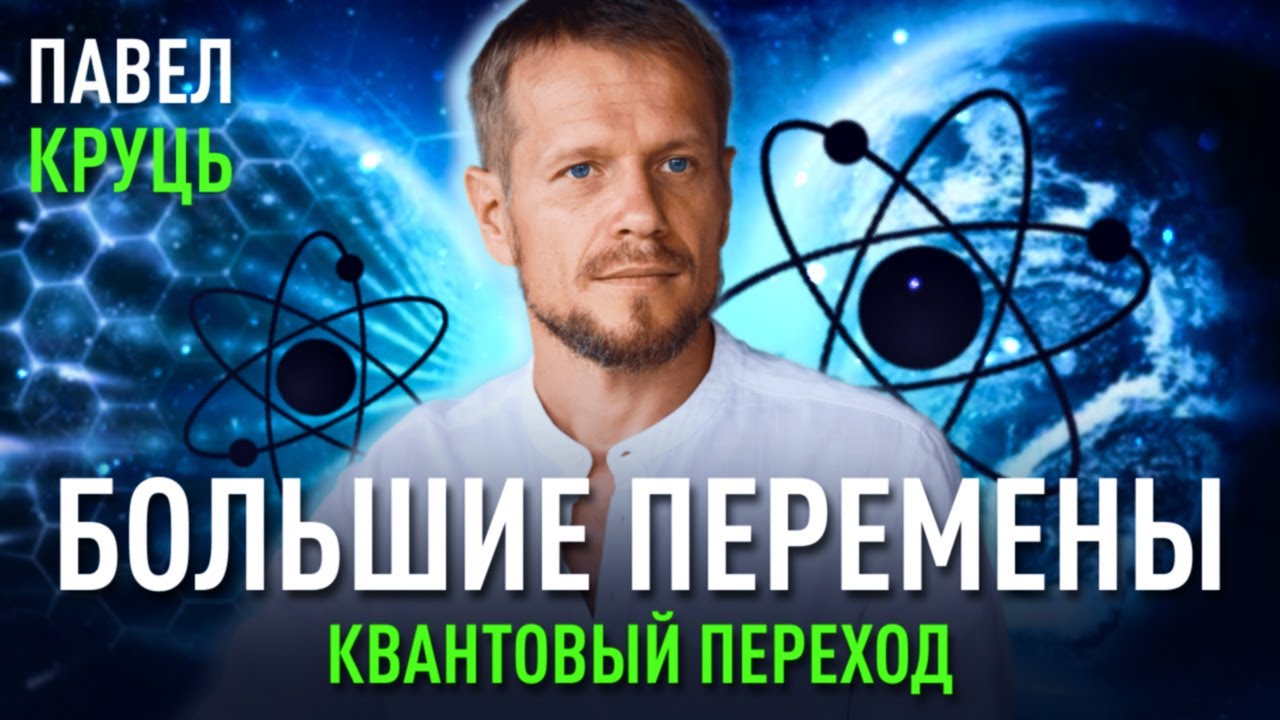 Павел переходов волгу