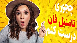 چطور برای ویدیوهای یوتوب در فوتوشاپ، کاور طراحی کنیم/ساخت تامنیل در یوتیوب