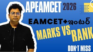మీకు వచ్చిన EAMCET + ఇంటర్= rank ఎంత | Ap Eapcet 2026 marks vs Rank | #eamcet2026 #apsamcet_2026