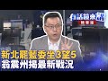 罷雙吳事件