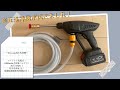 45分連続使用可能！？レビュー数が少なかったコードレス高圧洗浄機を購入しました！