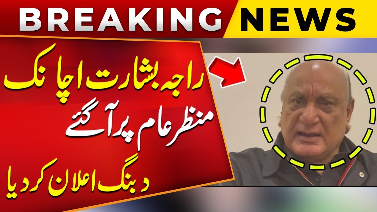 Bashrat Raja PTI Leader Raja Basharat Important video Message just before Elections ...