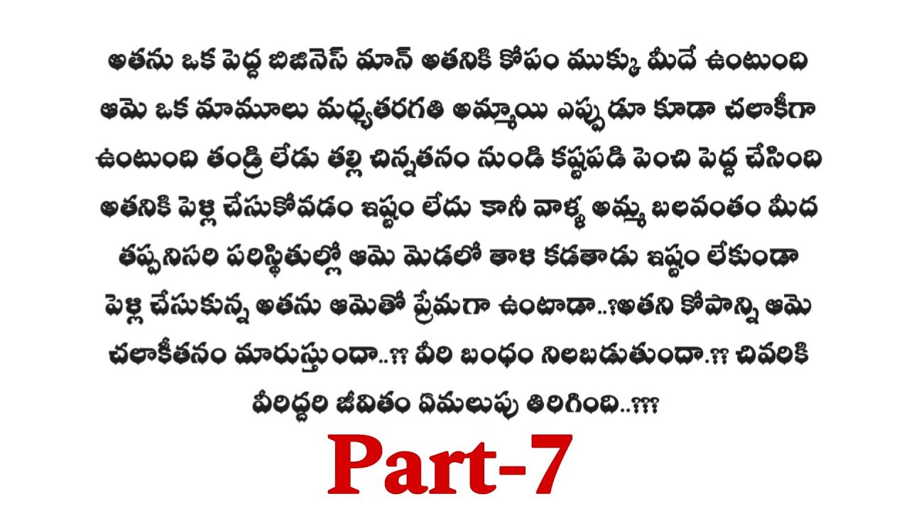 మనసు మాట వినదు(season-2)-7||మనసుకు హత్తుకునే ప్రేమకథ||wife and husband relationship stories...