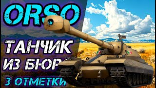 : ORSO -  15% , 