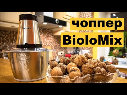 Измельчитель BioloMix 500 Вт – обзор + тест отличного чоппера