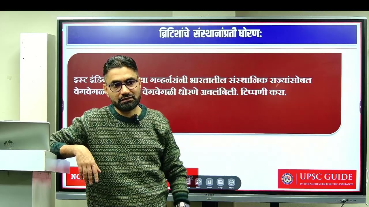 MPSC Rajyasewa Mentorship & Answer Writing Practice Batch in Marathi on UPSC GUIDE Platform in PUNE