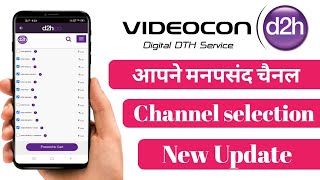 Videocon D2H Channel Selection || Videocon D2h infinity app se Channel Kaise Selection kare ? screenshot 3