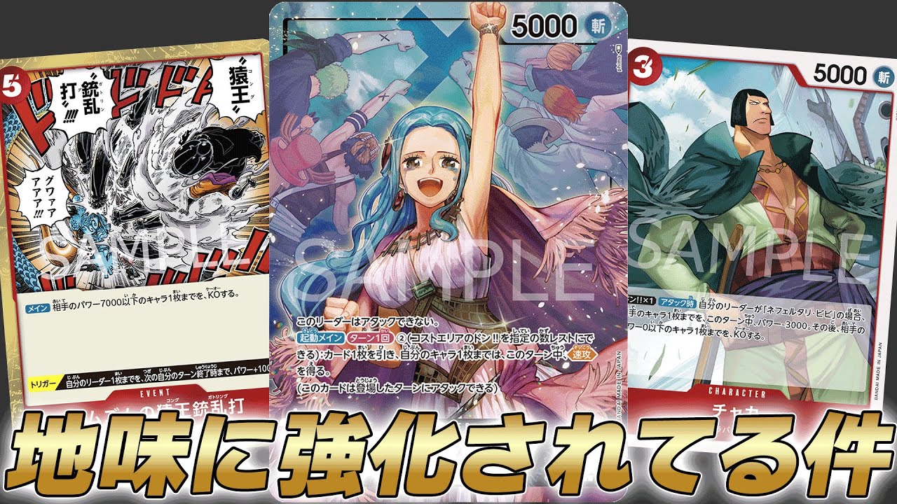 One Piece Card Battle] I played against the top card in the meta