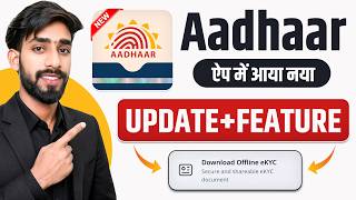 Aadhaar App New Update 2026 🚀 | Aadhaar App New Offline eKYC Download Feature | Aadhaar App