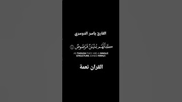 تلاوة خاشعة