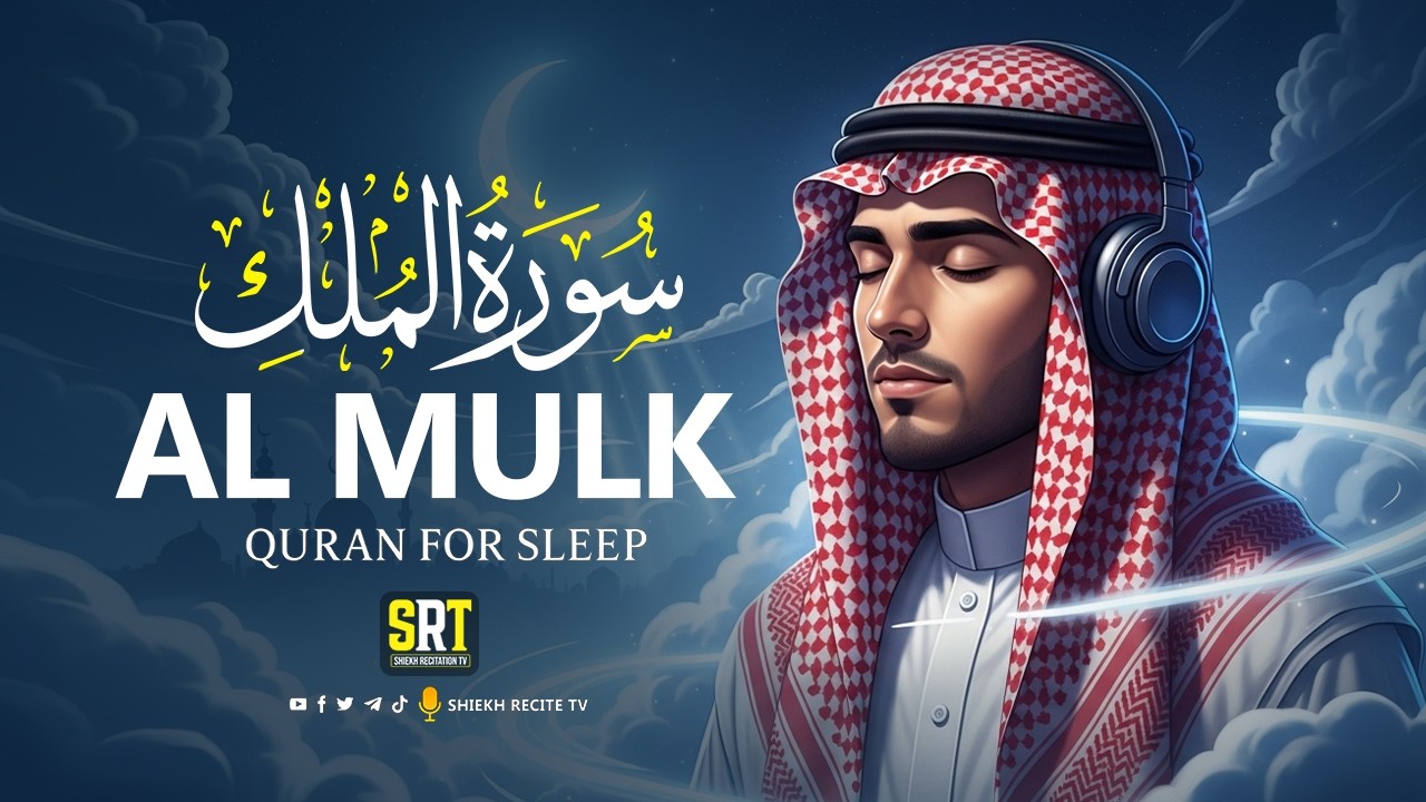 Surah Al-Mulk سورة الملك | Let the Lofi Quran Heal Your Mind, Calm Your Heart with English Subtitles