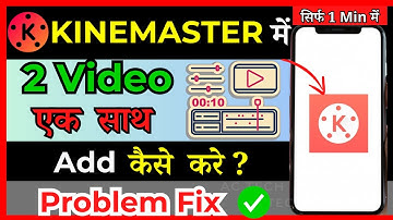 How To Merge Multiple Videos In One Video Kinemaster | Video Joining In Kinemaster | Two Video Merge