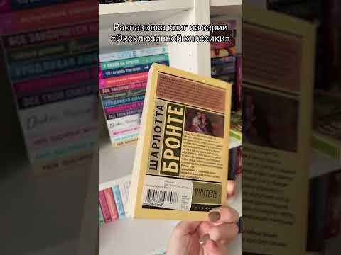 Как вам книги? #книги #чтопочитать #книголюб #book #книжнаяполка #книга #аннаджейн #booktok