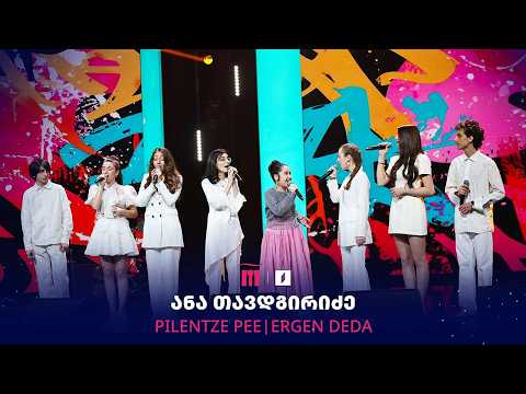 ⭐ #რანინა ანა თავდგირიძე - Pilentze pee|ergen deda 🇧🇬