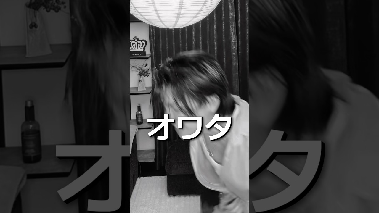 人生で1度も浮気をしたことない僕のことは絶対的に信用して大丈夫です👌はい😌#水瀬家 #親子 #クズ男