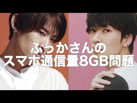 【文字起こし】#17 深澤辰哉 | 向井康二 | SnowMan | 素のまんま