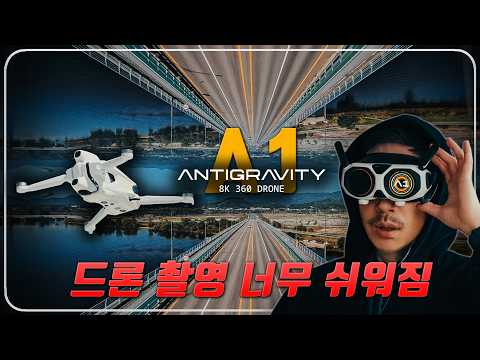 The 360 AI Drone That Changes Everything | Antigravity A1