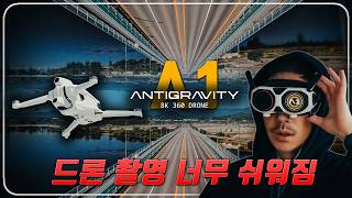드론의 개념을 바꿔버린 360도 AI 드론 | Antigravity A1 screenshot 3