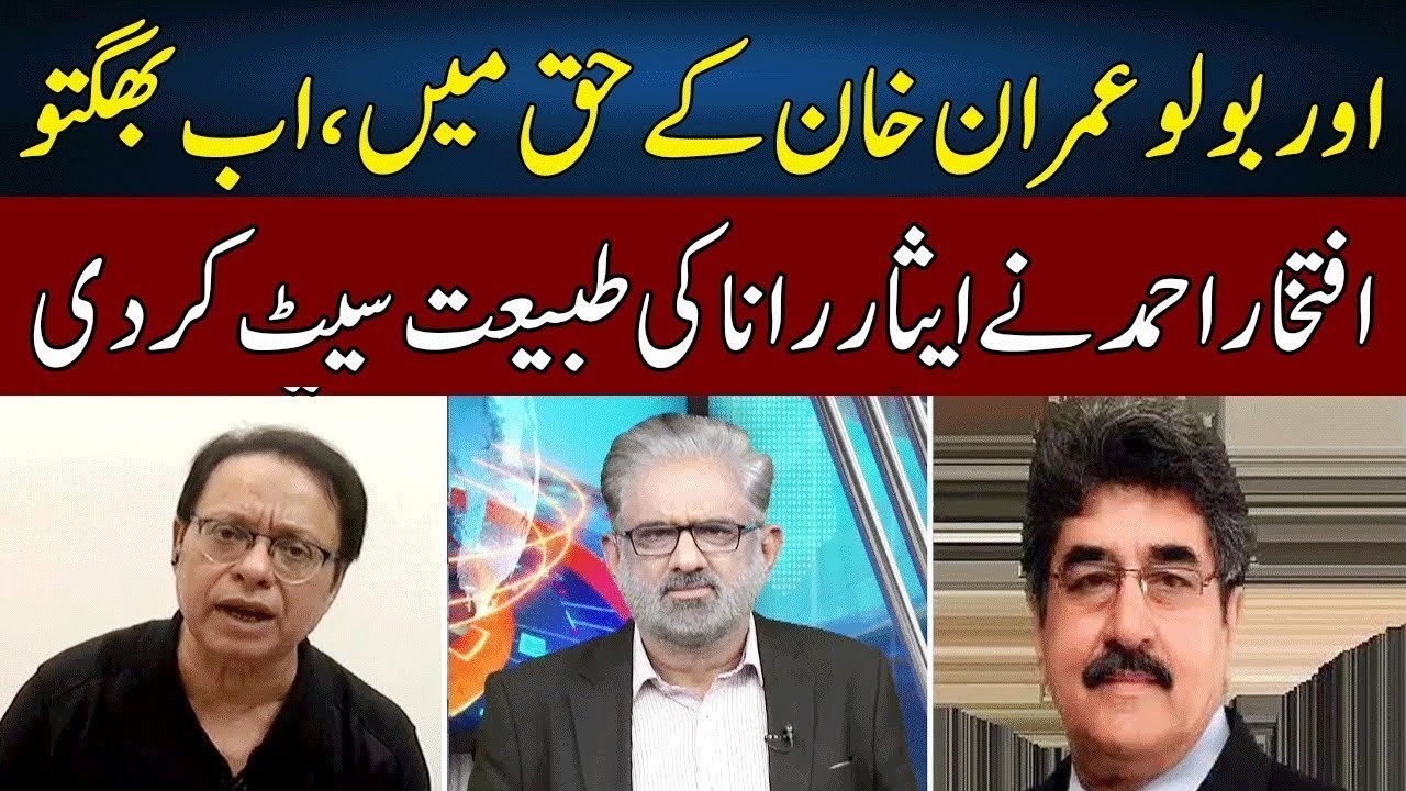 Iftikhar Ahmad Vs Isar Rana | Live With Nasrullah Malik | Neo News | JH2P