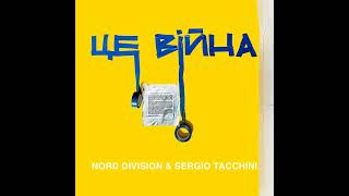 Nord Division X Sergio Tacchini X Yog - Це Вйна