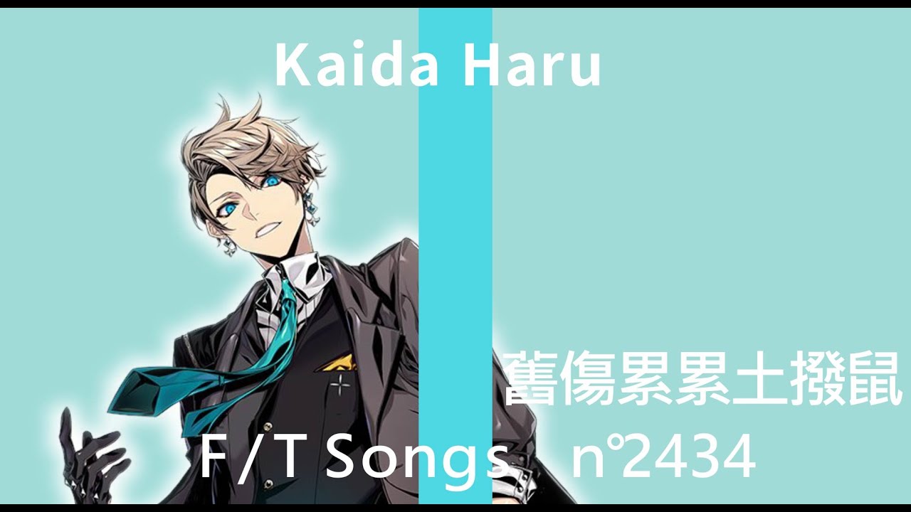 治癒系原創歌曲《舊傷累累土撥鼠》大公開！甲斐田的慘叫太真實了吧！【加賀美隼人/劍持刀也/不破湊/甲斐田晴】【彩虹社中文】【ROF-MAO】