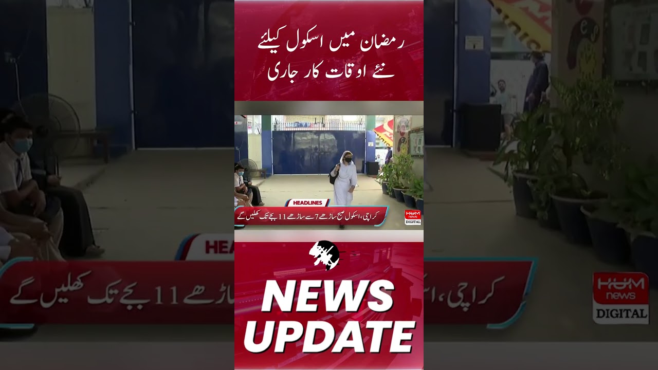 New timings for school in Ramadan