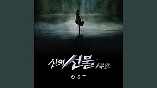 뒤바뀐 운명