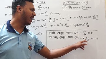 Mechanics (বলবিদ্যা) । Chapter -2: বস্তুর দ্বিমাত্রিক গতি । Part-1