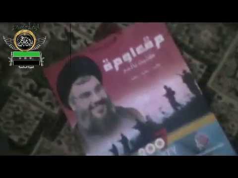 لواء أحباب عمر معركة قادسية بصرى الشام تمشيط احدى بيوت المليشيات الشيعية