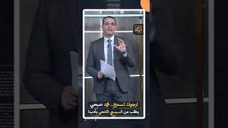 ارجوك تسمح محمد صبحي يطلب من السيسي التنحي بأدب #shortvideo #shorts