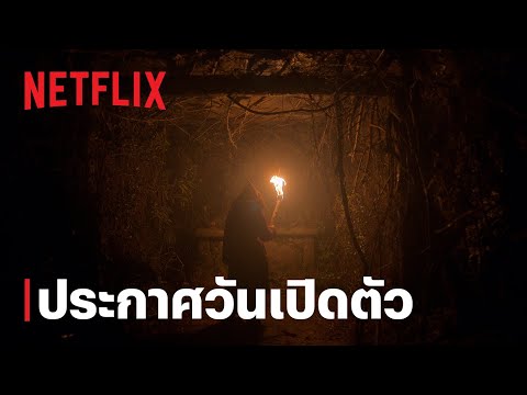 ผีดิบคลั่ง บัลลังก์เดือด: อาชินแห่งเผ่าเหนือ (Kingdom: Ashin of the North) | วันเปิดตัว | Netflix