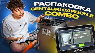 РАСПАКОВКА Centauri Carbon 2 Combo | КОМПЛЕКТАЦИЯ И СБОРКА 3Д ПРИНТЕРА 
