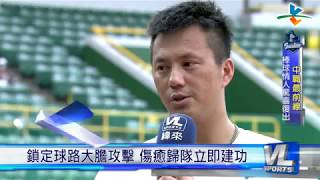 9/24 國輝強打歸位 復出首戰敲致勝安
