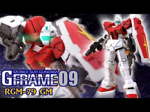 ジム神様一歩手前の強キャラ臭w【部分塗装】RGM-79ジム/GM【機動戦士ガンダム Gフレーム09/G-FRAME09】食玩レビュー