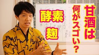 江戸時代には命を救う飲み物だった？甘酒について詳しく解説