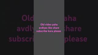 Download Lagu Old video paha avdlyas like share subscribe kara please # youtube family ❤️💙🚩🙏🙏 MP3