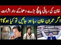 What If Imran Khan Is Released Today? | Pakistan’s Political Earthquake | Sheikh Rizwan VLOG