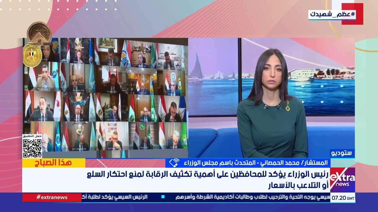 ارتفاع الأسعار بطريقة غير مبررة.. متحدث الوزراء: التعامل بكل حسم مع محتكري السلع