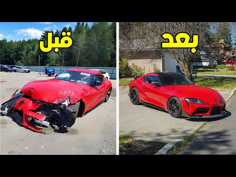 تصليح السيارات تصليح وتعديل تويوتا سوبرا Toyota Supra A90 