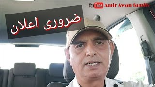 ضروری اعلان????amirawanfamily