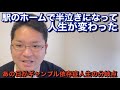 ギャンブル依存症の僕が、ギャンブルをやめて気付いたこと