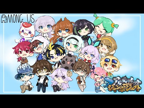 【AmongUs】げつようびだよ！アルティメットジャンボジェット٩(๑òωó๑)۶ #アルジャン 【Vtuber/町山マチカ】