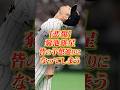 【悲報菊池雄星】皆の予想通りになってしまう😭 #wbc #侍JAPAN #菊池雄星