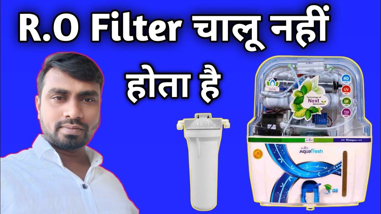 R.O Water Purifier Chalu nahi hota. R.O Filter chalu nahi ho Raha hai