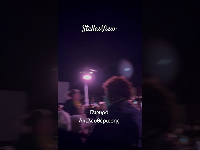 🎭 Γέφυρα Απελευθέρωσης 🇬🇷Θεατρική αναβίωση!#StellasView #ΔήμοςΧαλκηδόνος