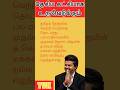 தேசிய கட்சியாக மாறுமா??? #status #shorts #tvk #trending #politics #politicalnews