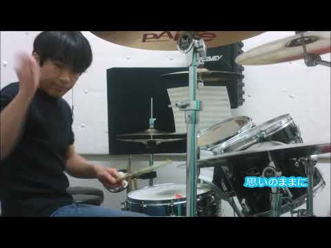 オフコース 思いのままに　drum cover ver.2