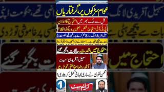 imran Khan @c1pk.official #imrankhan #pti #news #breakingnews #duet